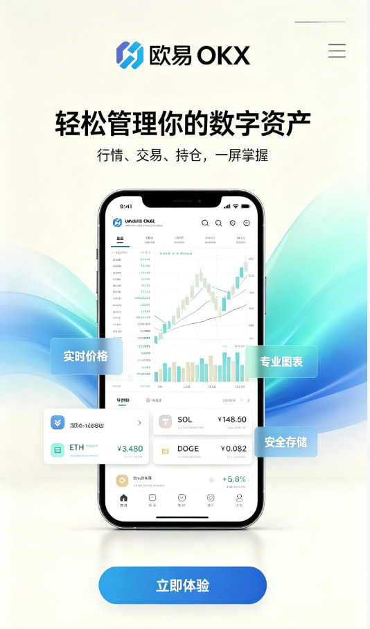 app欧交易所相关配图1